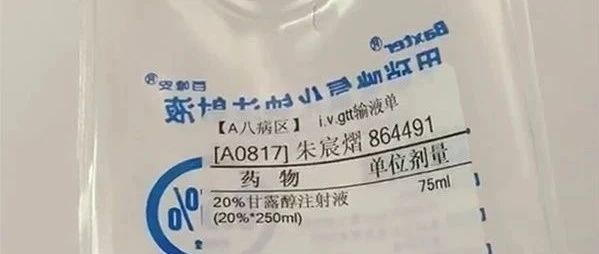 原始点老师看了热搜新闻“脑炎患儿疑似输错药后死亡”，忍不住发出一声呐喊……-原始点全球同学网