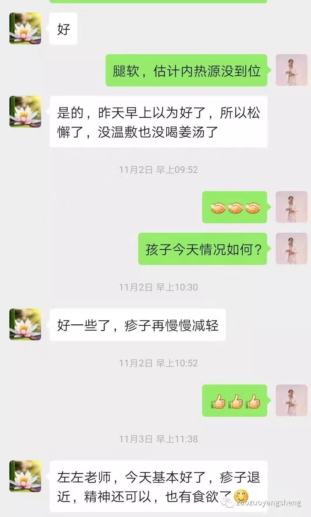 案例分享：原始点调理周岁小孩持续高烧、频繁惊厥的案例。