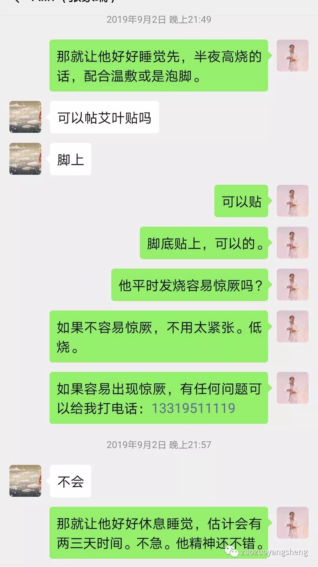案例分享:原始点调理孩子需要做扁桃体切割手术的案例 案例分享:原始点调理孩子需要做扁桃体切割手术的案例