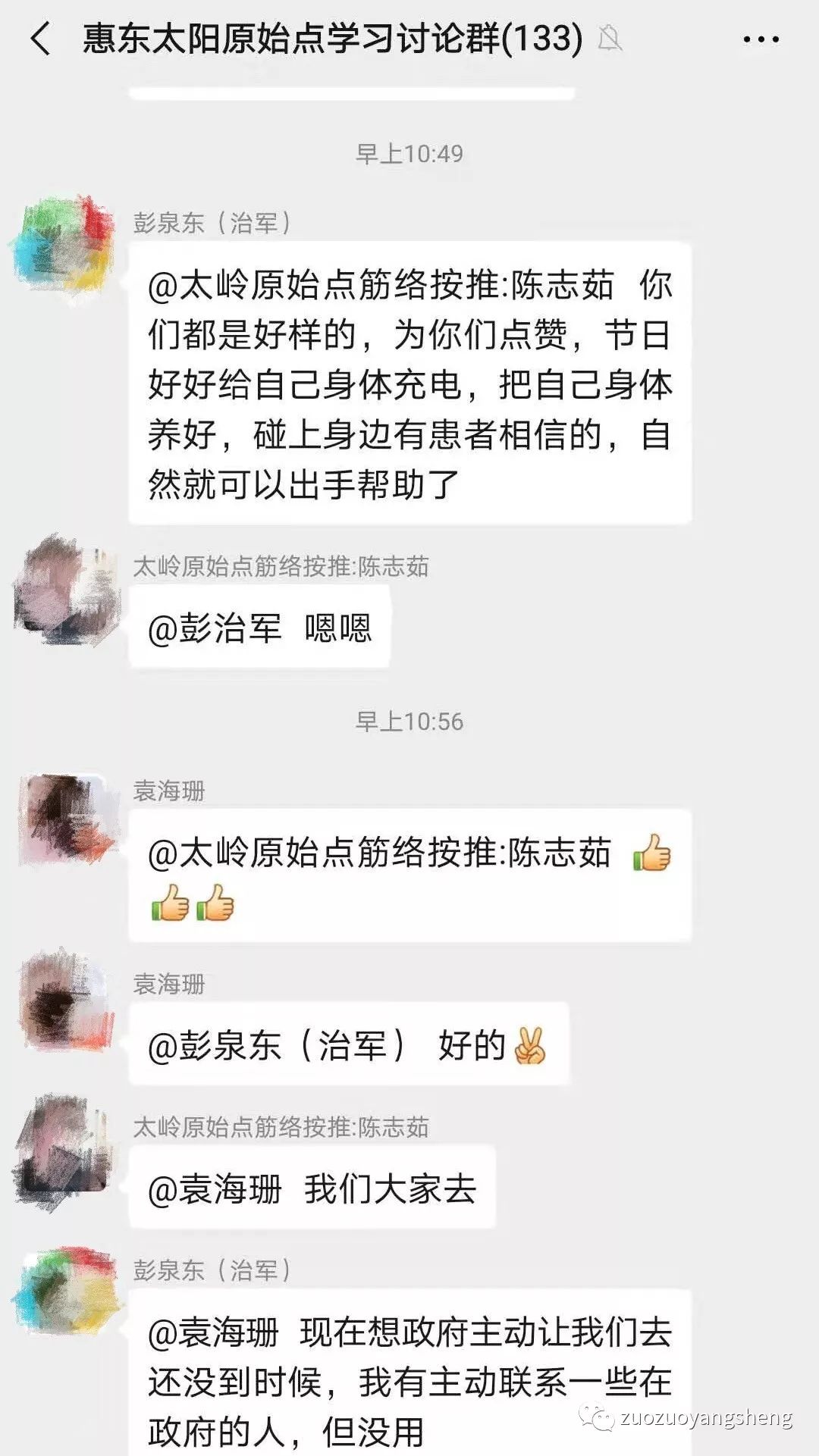 全国原始点老师奔赴武汉抗击“新型肺炎”请战书 全国原始点老师奔赴武汉抗击“新型肺炎”请战书