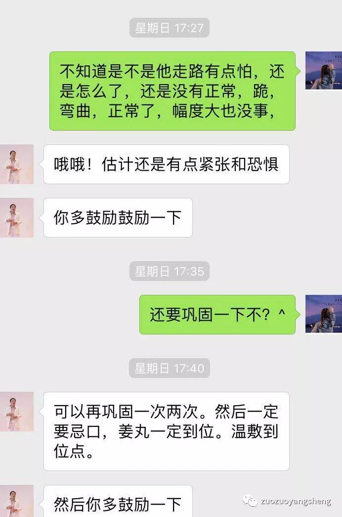 案例分享：原始点调理小孩水痘与右腿扭伤无法下地案例