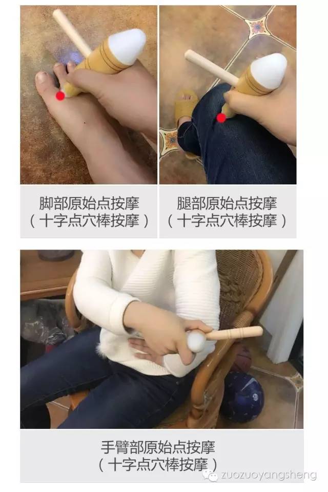 如何使用原始点按摩器给自己按推？（建议收藏+转发）