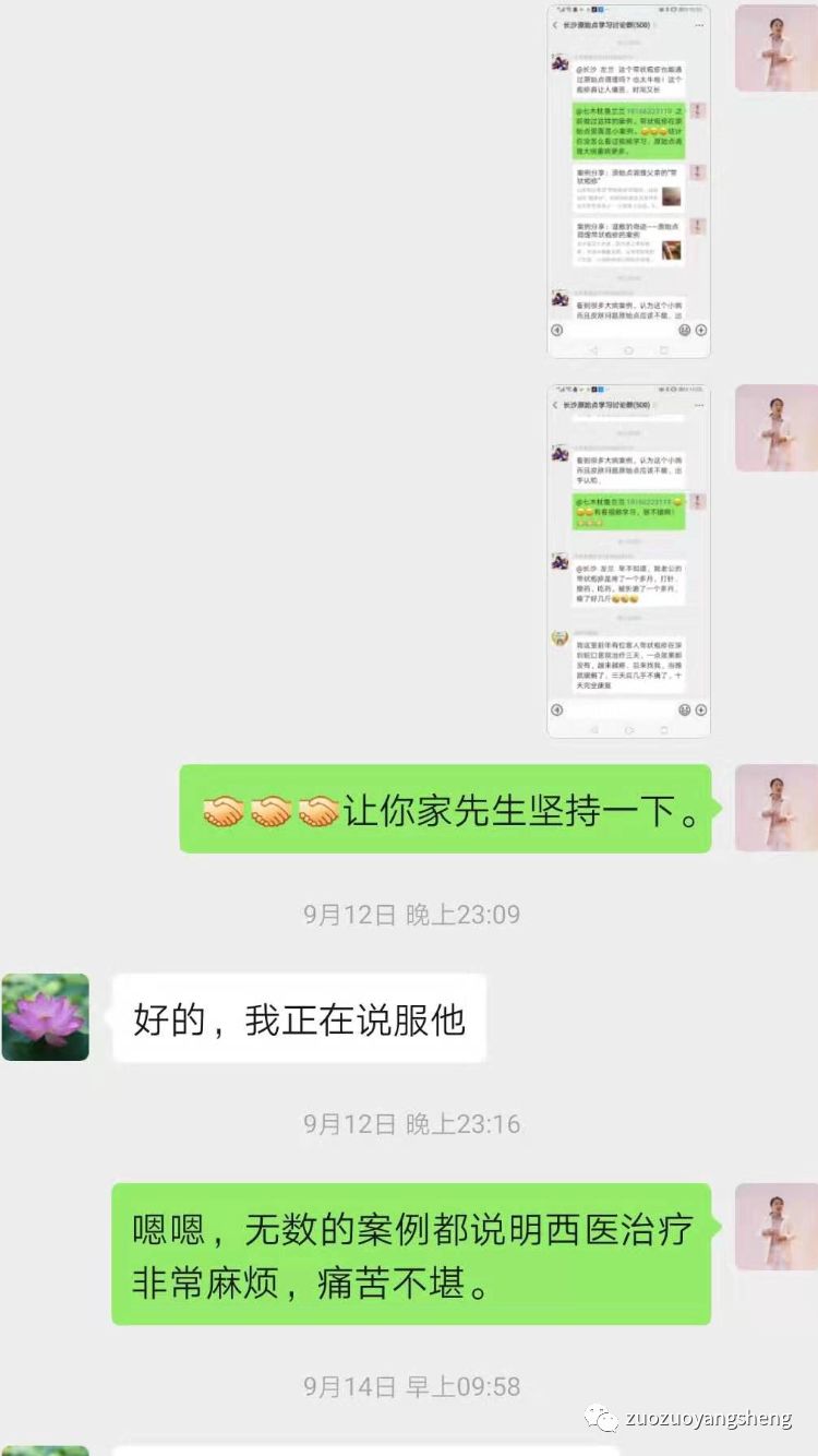 案例分享:原始点调理带状疱疹案例 案例分享:原始点调理带状疱疹案例
