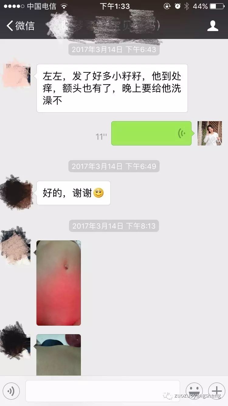 原始点调理小朋友过程中所出现的好转反应大总结 原始点调理小朋友过程中所出现的好转反应大总结