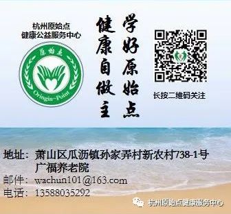 杭州原始点健康公益中心第二十八期手法研习班报名通知 杭州原始点健康公益中心第二十八期手法研习班报名通知