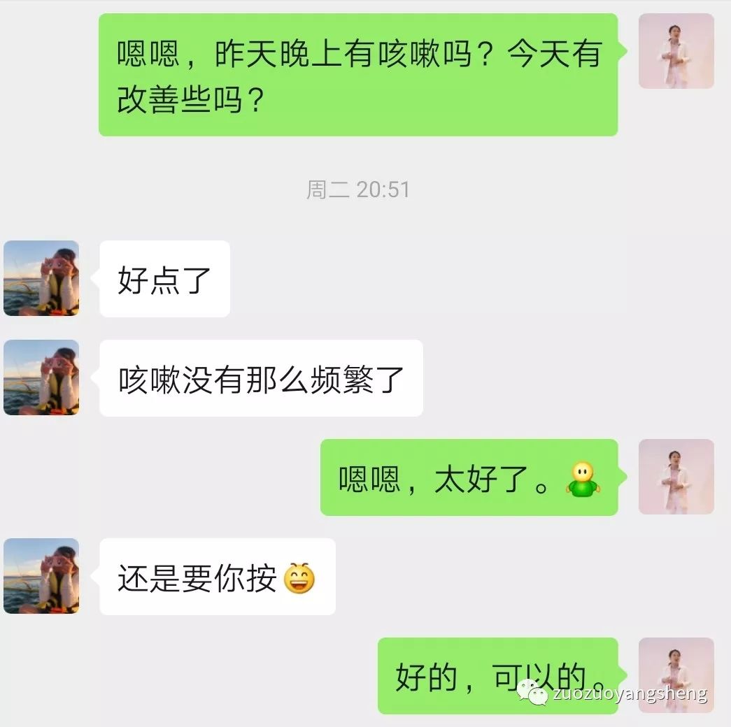 案例分享:原始点调理4个月孕妈妈咳血、胸闷的案例 案例分享:原始点调理4个月孕妈妈咳血、胸闷的案例