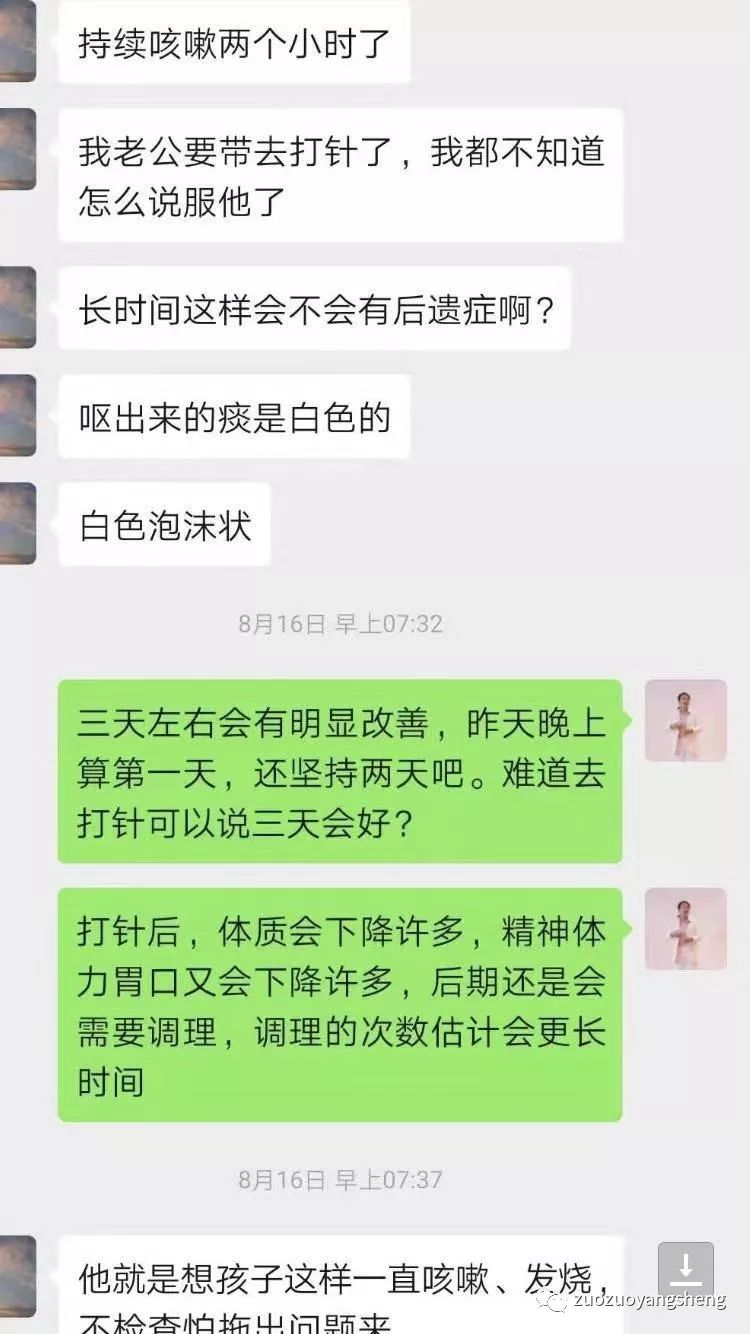 案例分享:原始点调理孩子高烧12天、咳嗽一个月的案例 案例分享:原始点调理孩子高烧12天、咳嗽一个月的案例