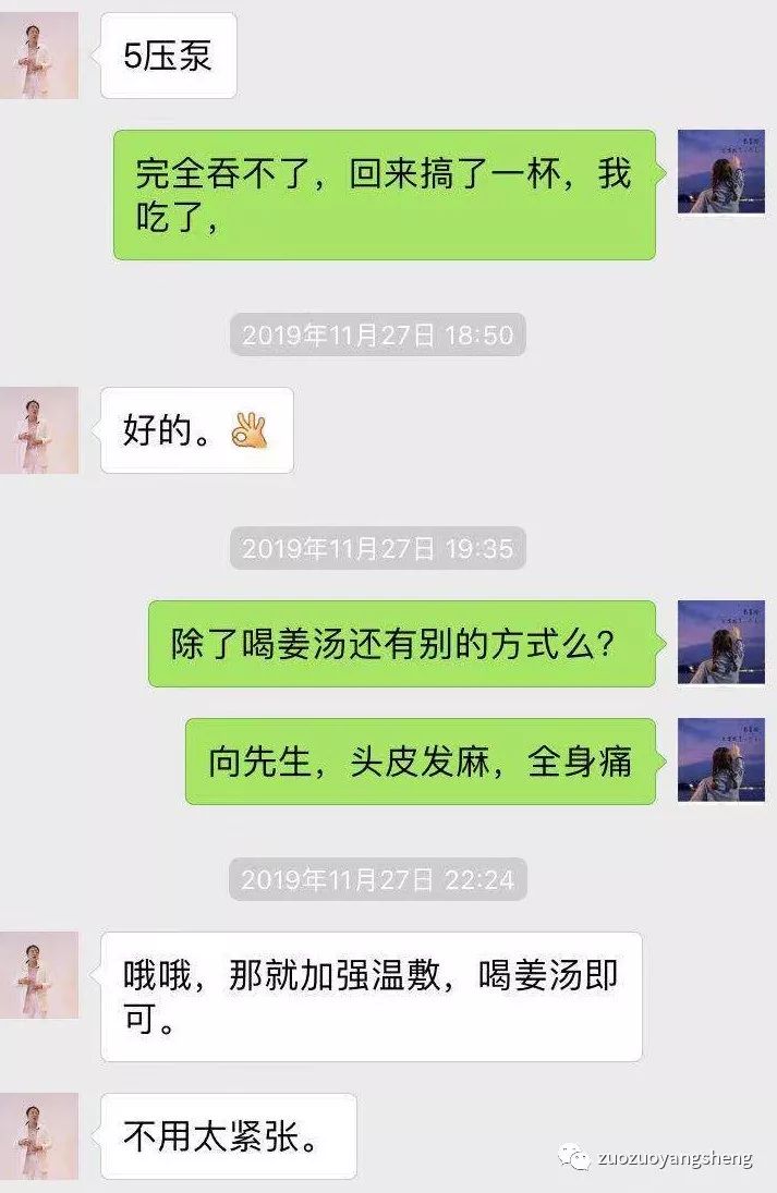 案例分享：原始点调理小孩水痘与右腿扭伤无法下地案例