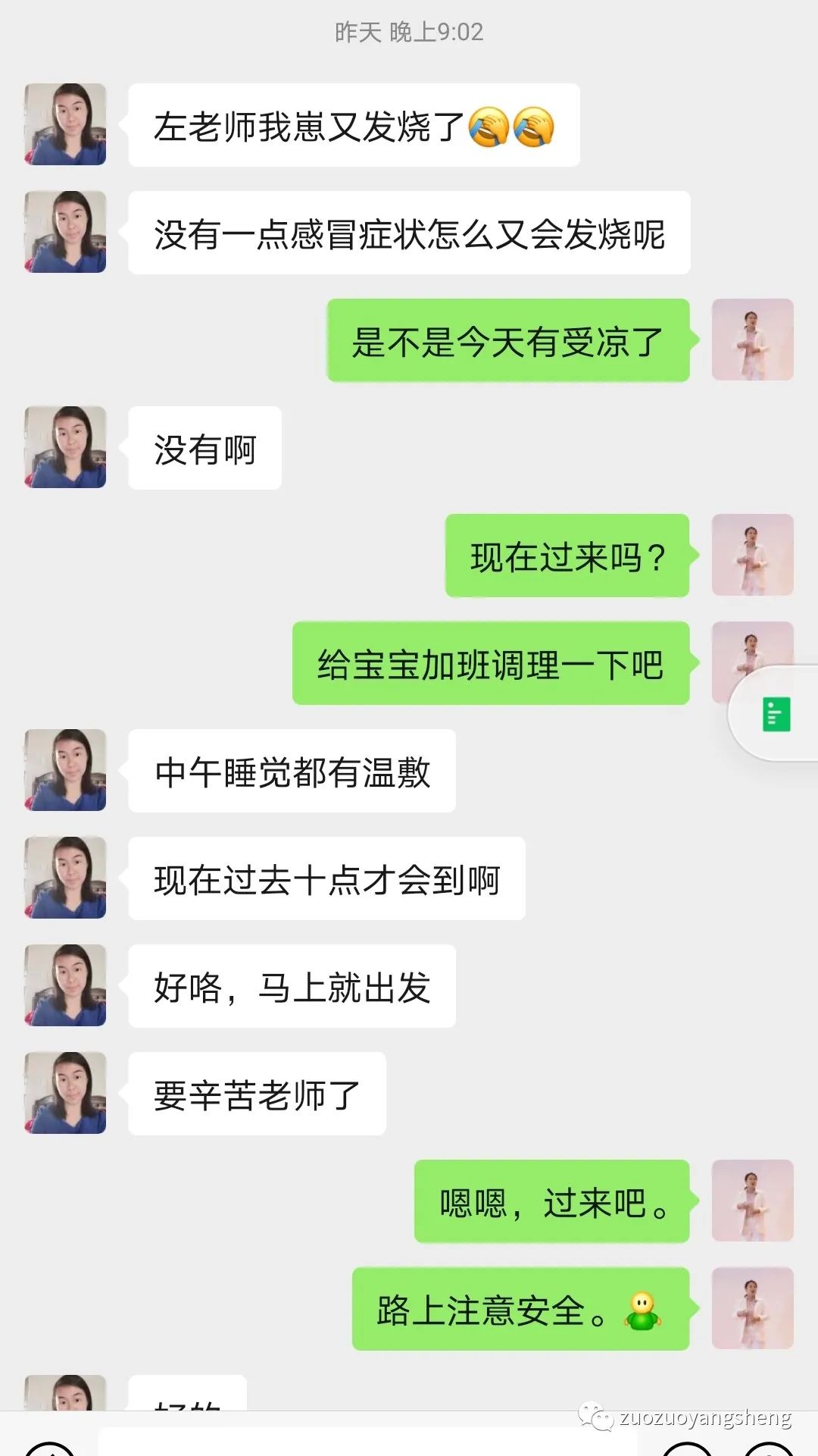 案例分享:原始点调理一岁多小孩发烧案例。 案例分享:原始点调理一岁多小孩发烧案例。