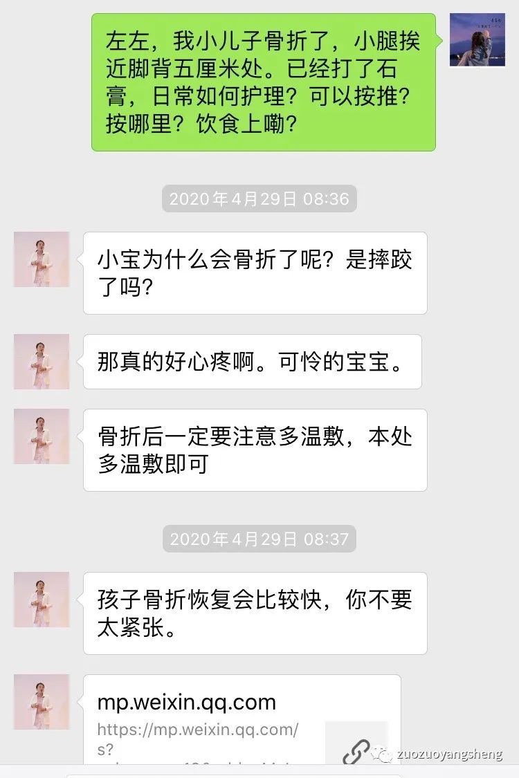 案例分享:原始点调理3岁小孩右腿骨折案例 案例分享:原始点调理3岁小孩右腿骨折案例