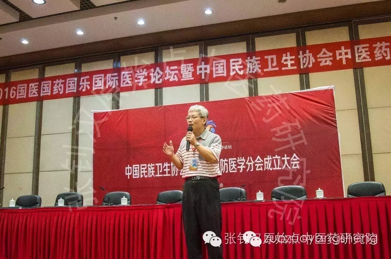 张钊汉医生对原始点家人们的谆谆教导（2016国医国药国乐国际医学论坛原始点医学报告会 张钊汉医师总结）-原始点全球同学网