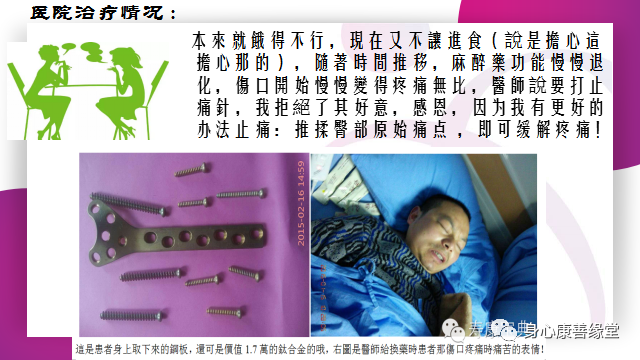 原始點:腿伤术后康复记 原始點:腿伤术后康复记