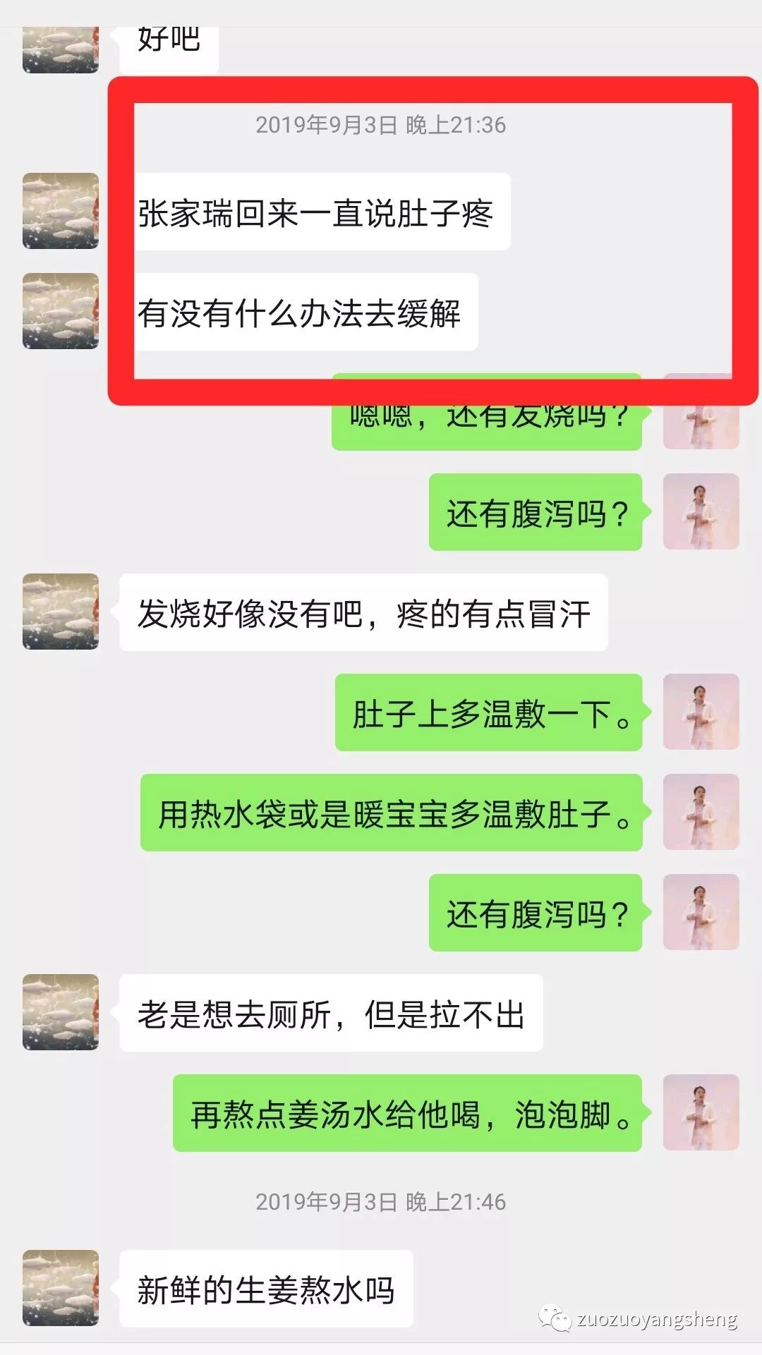 案例分享:原始点调理孩子需要做扁桃体切割手术的案例 案例分享:原始点调理孩子需要做扁桃体切割手术的案例