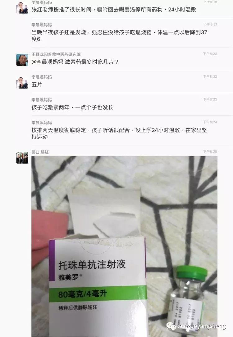 案例分享：原始点调理好服用激素和生物制剂5年的宝宝