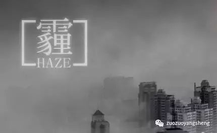 面对重度雾霾，原始点有办法吗？-原始点全球同学网