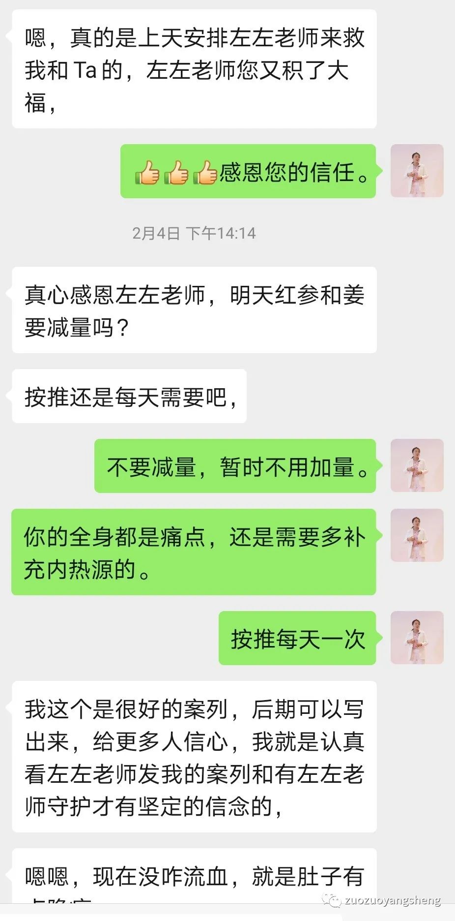案例分享:原始点调理5天后排出胎死腹中案例 案例分享:原始点调理5天后排出胎死腹中案例