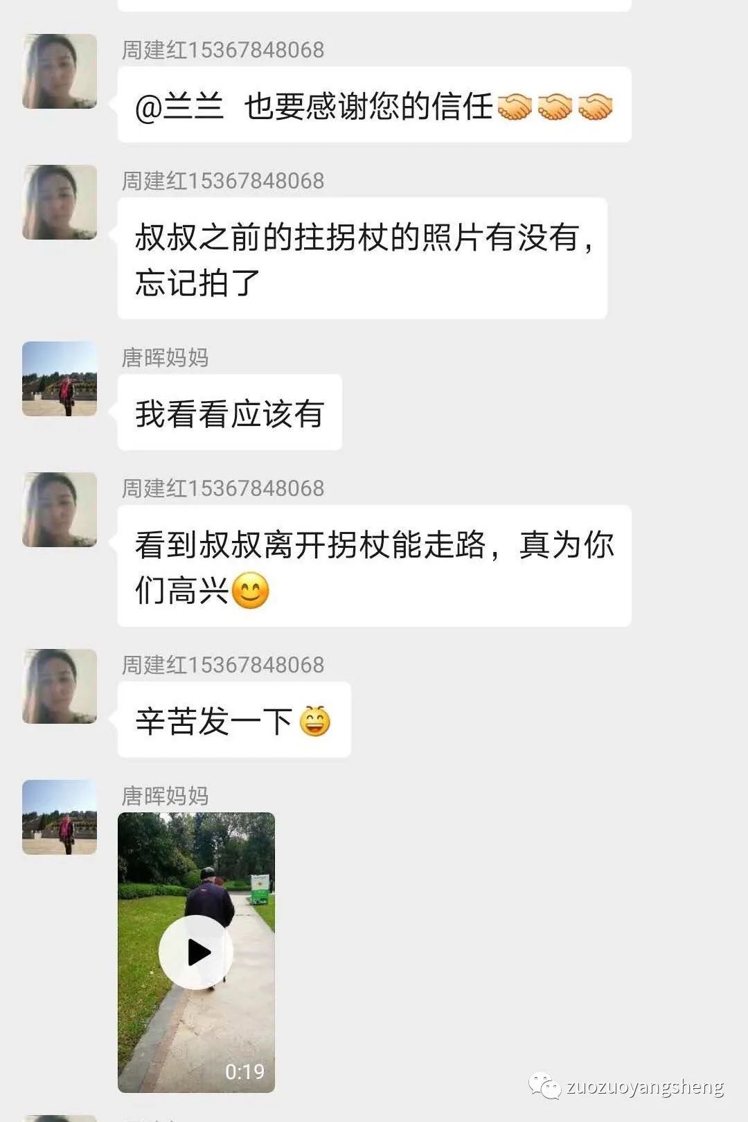 案例分享:原始点调理69岁老年人脑梗、脑萎缩,脑白质变性,高血压案例 案例分享:原始点调理69岁老年人脑梗、脑萎缩,脑白质变性,高血压案例