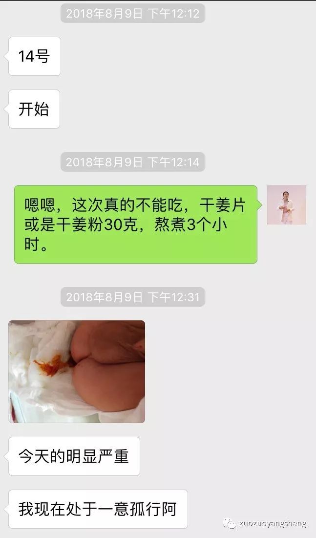 案例分享:原始点调理三个月宝宝腹泻、便血的案例 案例分享:原始点调理三个月宝宝腹泻、便血的案例