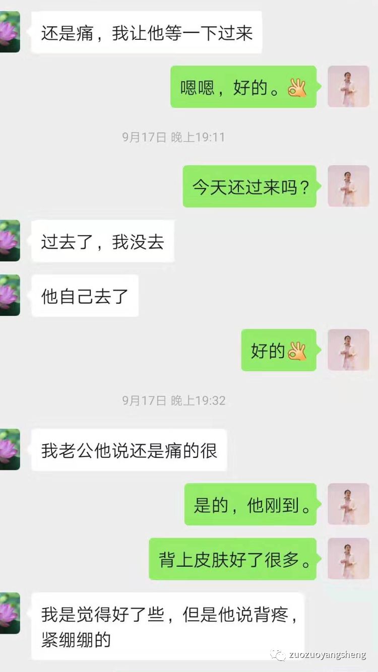 案例分享:原始点调理带状疱疹案例 案例分享:原始点调理带状疱疹案例