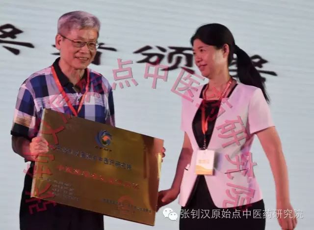 原始点在中医药学术领域又现新气象 原始点在中医药学术领域又现新气象