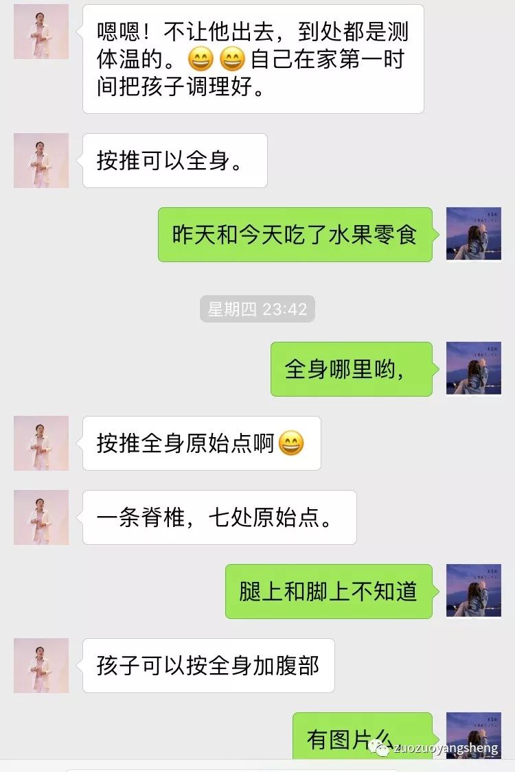 案例分享：原始点调理小孩突发高烧案例