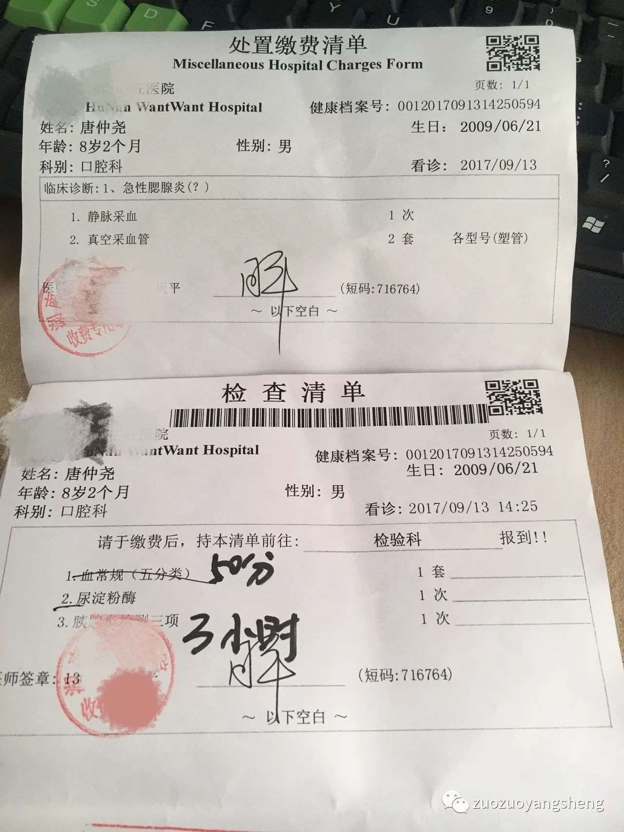 案例分享：原始点调理儿子的腮腺炎