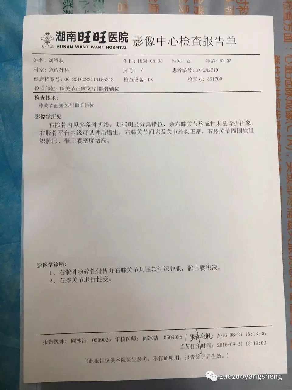 案例分享:最难度的家人——原始点调理妈妈骨折手术后的康复 案例分享:最难度的家人——原始点调理妈妈骨折手术后的康复