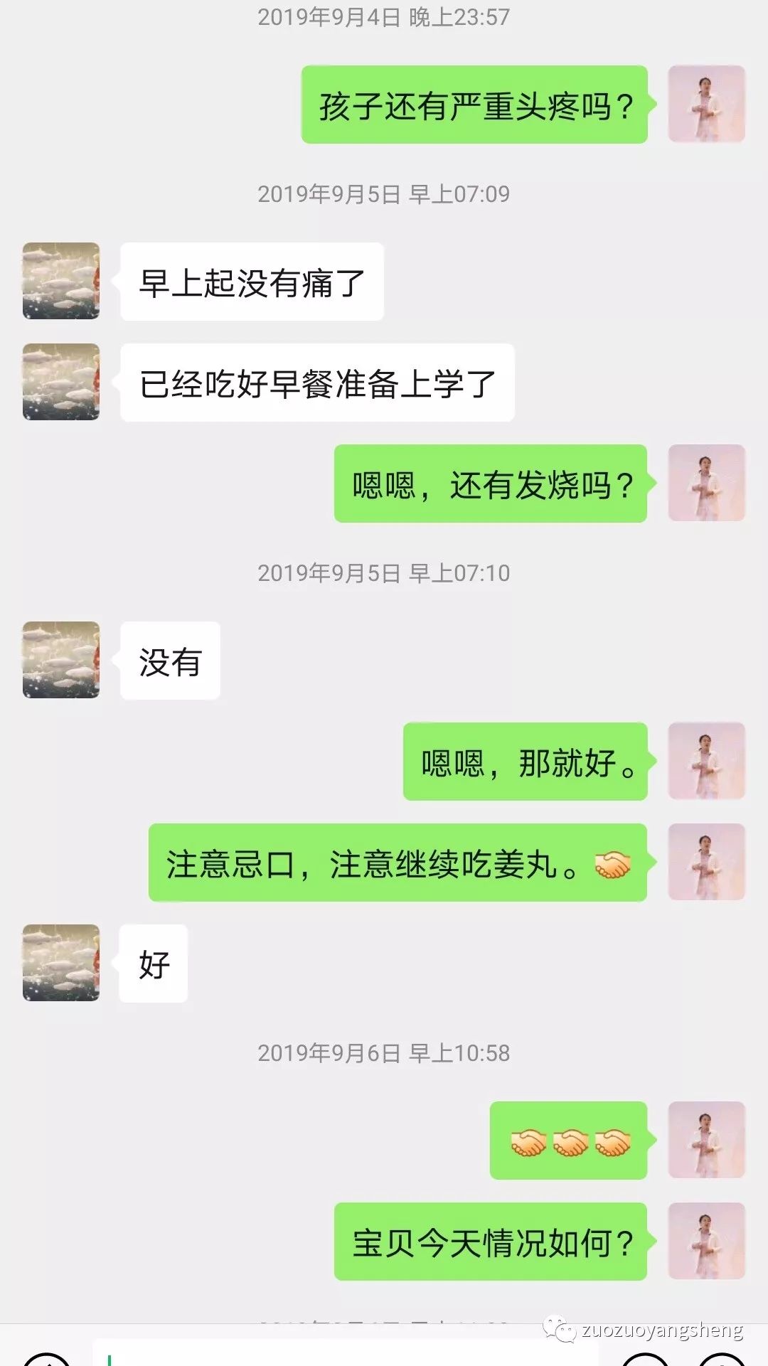 案例分享:原始点调理孩子需要做扁桃体切割手术的案例 案例分享:原始点调理孩子需要做扁桃体切割手术的案例