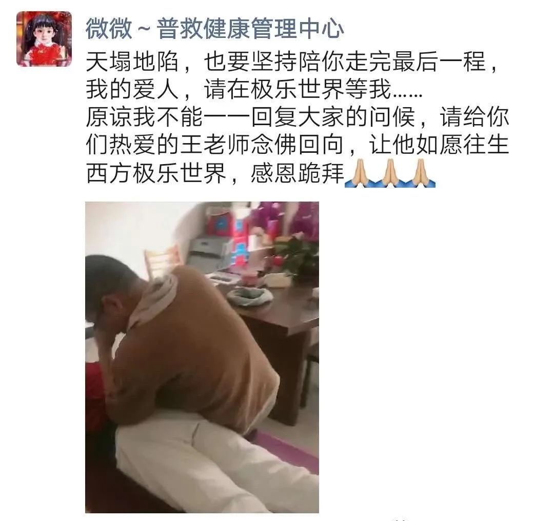 大陆原始点推广界巨星陨落———王野老师一路走好! 大陆原始点推广界巨星陨落———王野老师一路走好!