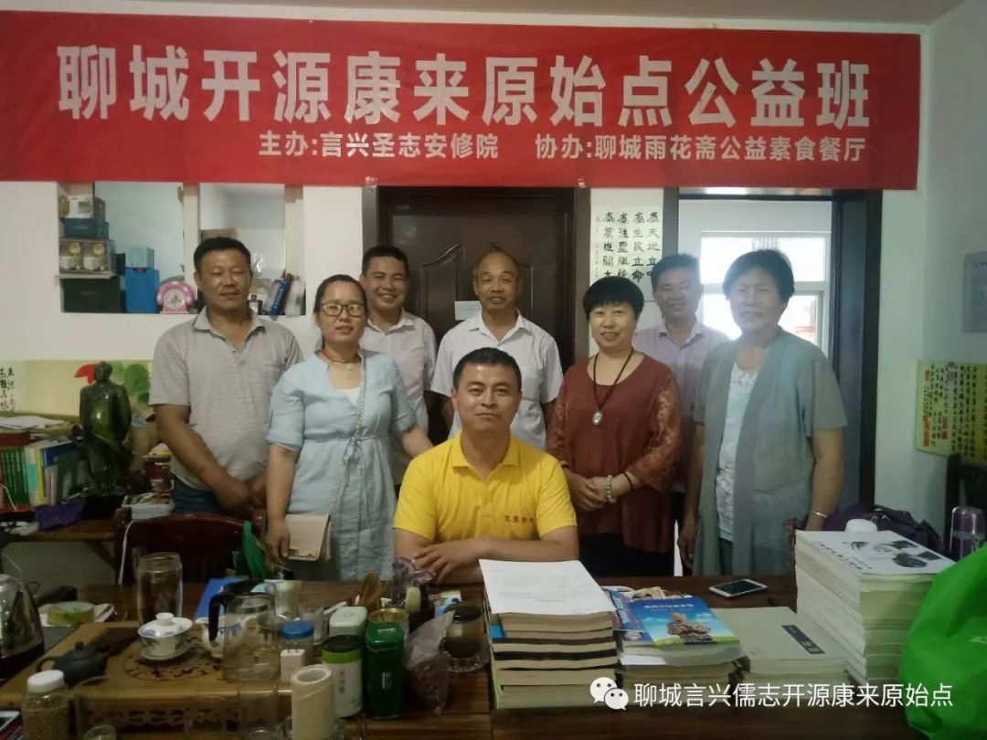 【儒志健康】第32期 纯公益原始点共学开始报名