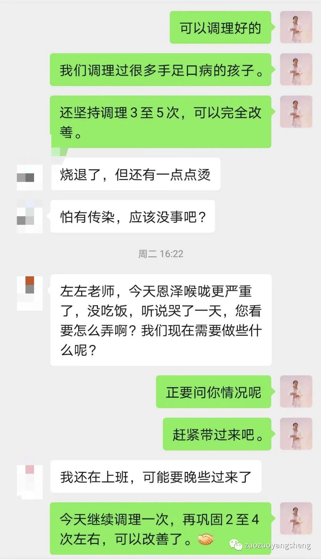案例分享:原始点调理小孩手足口病的案例 案例分享:原始点调理小孩手足口病的案例