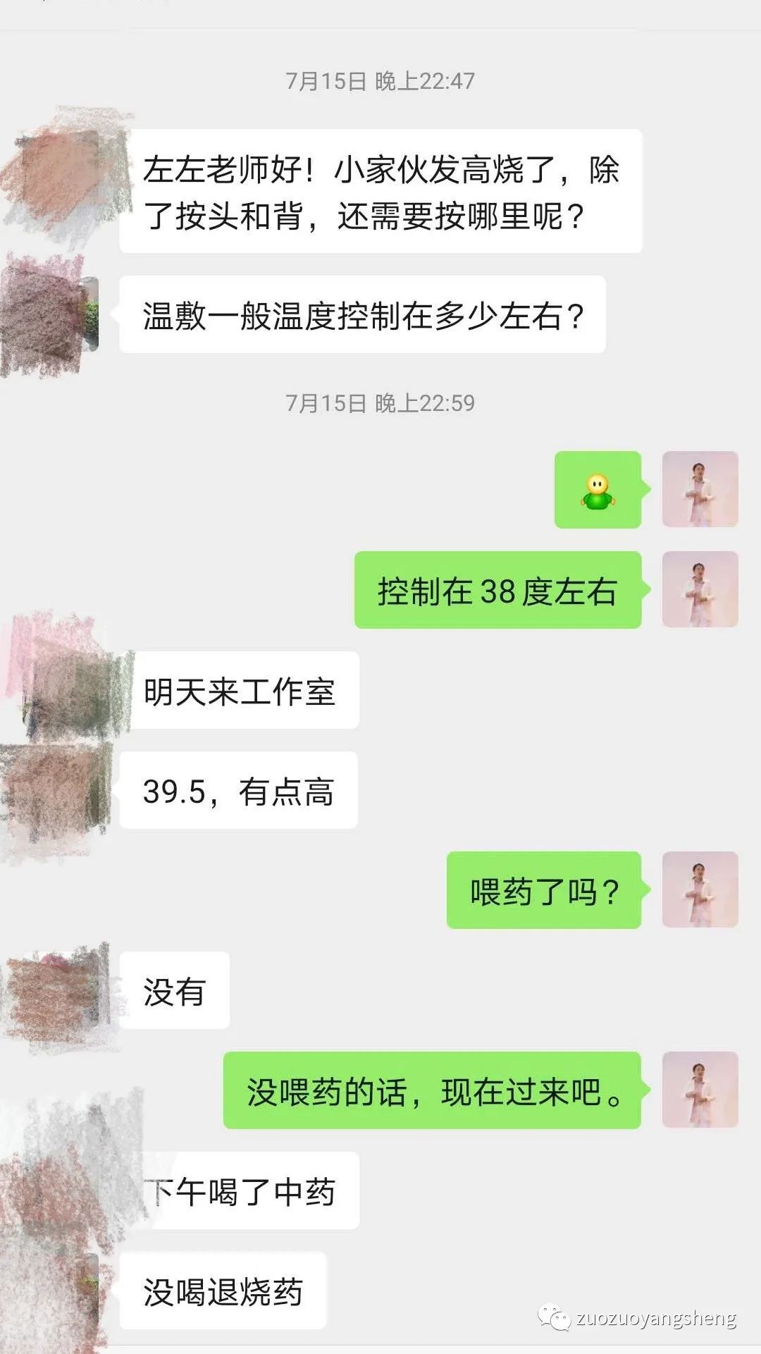 案例分享:孩子高烧40°5,原始点调理两次完全退烧的案例。 案例分享:孩子高烧40°5,原始点调理两次完全退烧的案例。