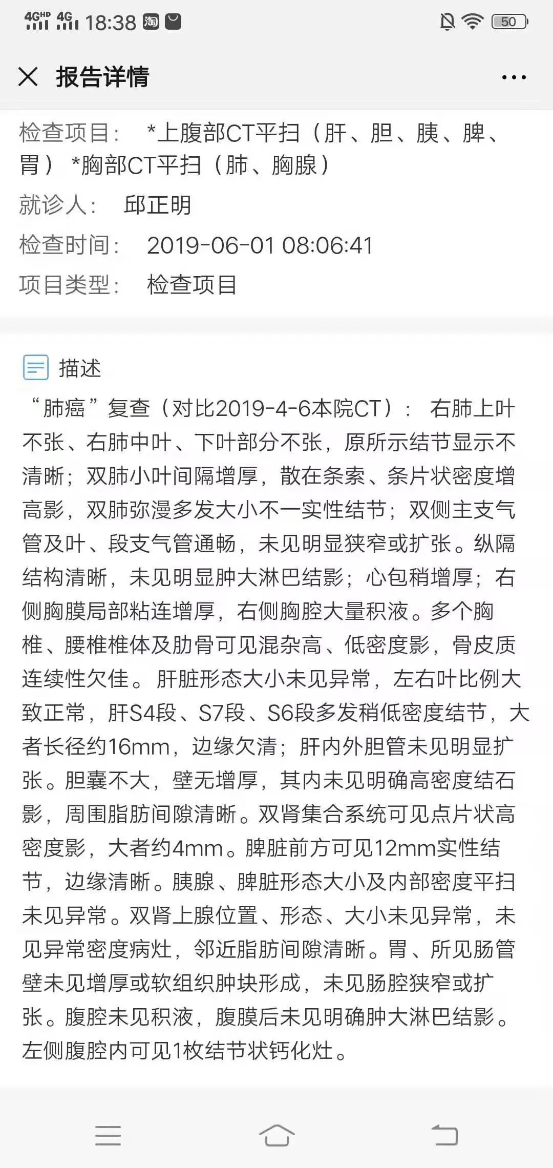 佛山原始点中心学员花开萍乡,原始点调理肺癌案例 佛山原始点中心学员花开萍乡,原始点调理肺癌案例