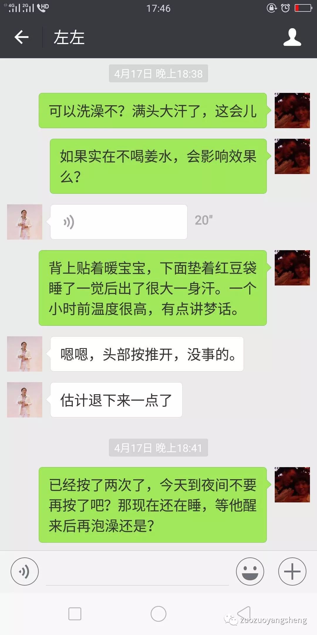 案例分享：原始点调理孩子反复高烧的案例