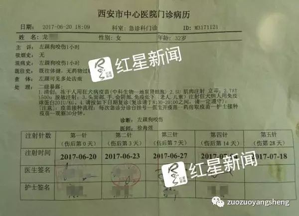 女子被狗咬28天后死 丈夫:为何打了狂犬疫苗也没用?如果学了原始点…… 女子被狗咬28天后死 丈夫:为何打了狂犬疫苗也没用?如果学了原始点……