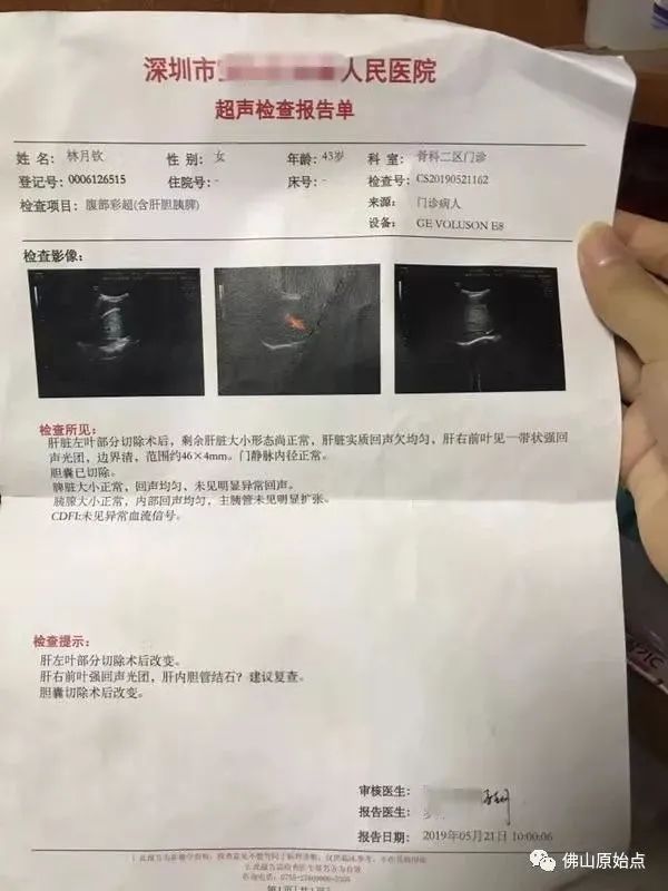 原始点调理胆管炎案例 原始点调理胆管炎案例