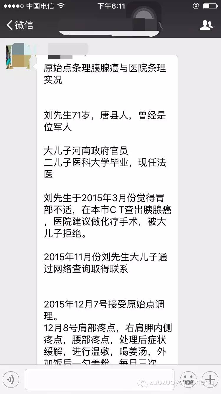 重病患者通过原始点调理救过来以后，再选择去医院输液，怎么突然就走了呢？
