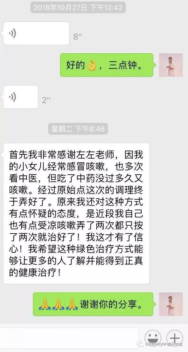 案例分享:原始点调理孩子反复感冒、咳嗽的案例 案例分享:原始点调理孩子反复感冒、咳嗽的案例