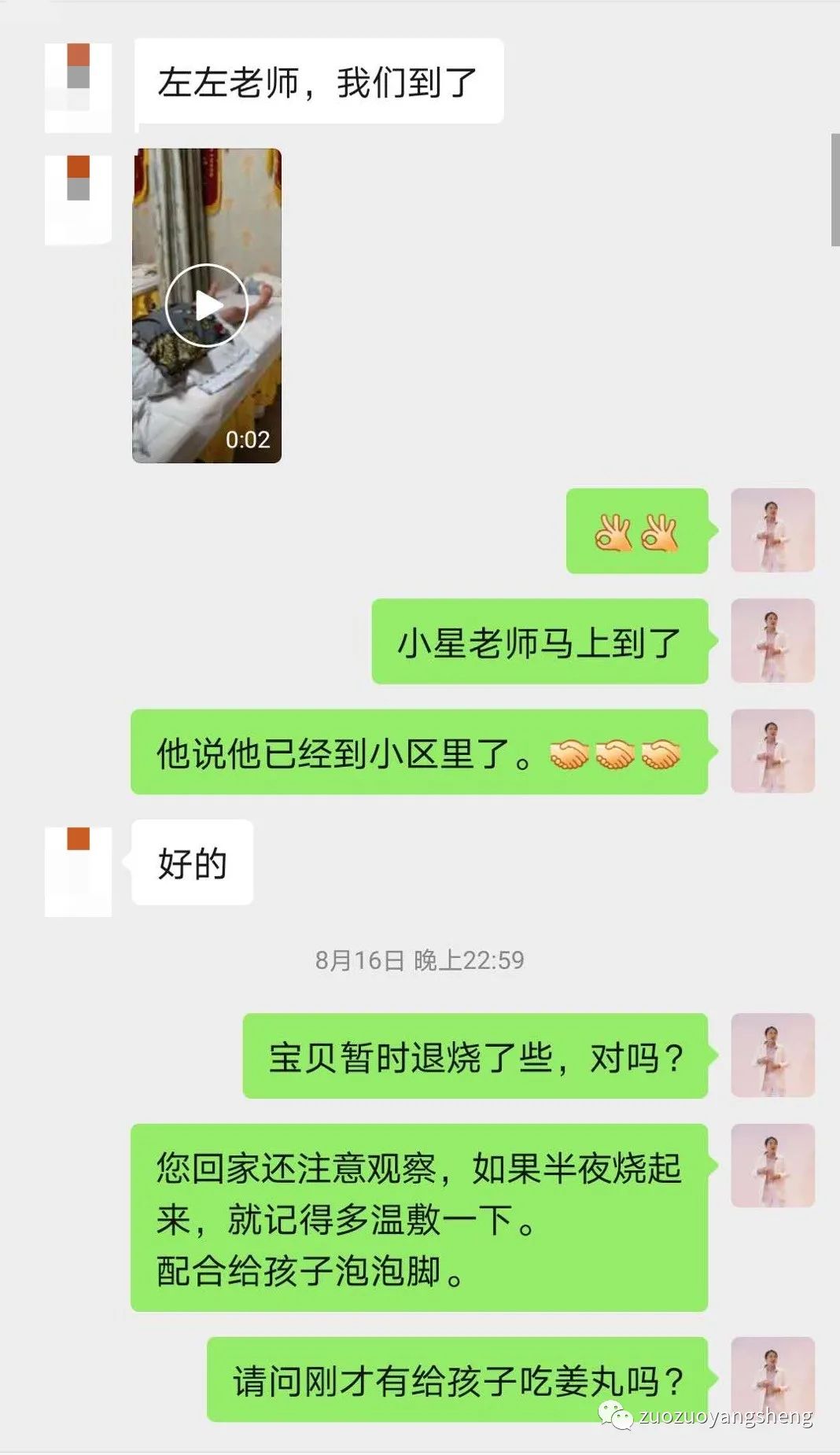 案例分享:原始点调理小孩手足口病的案例 案例分享:原始点调理小孩手足口病的案例