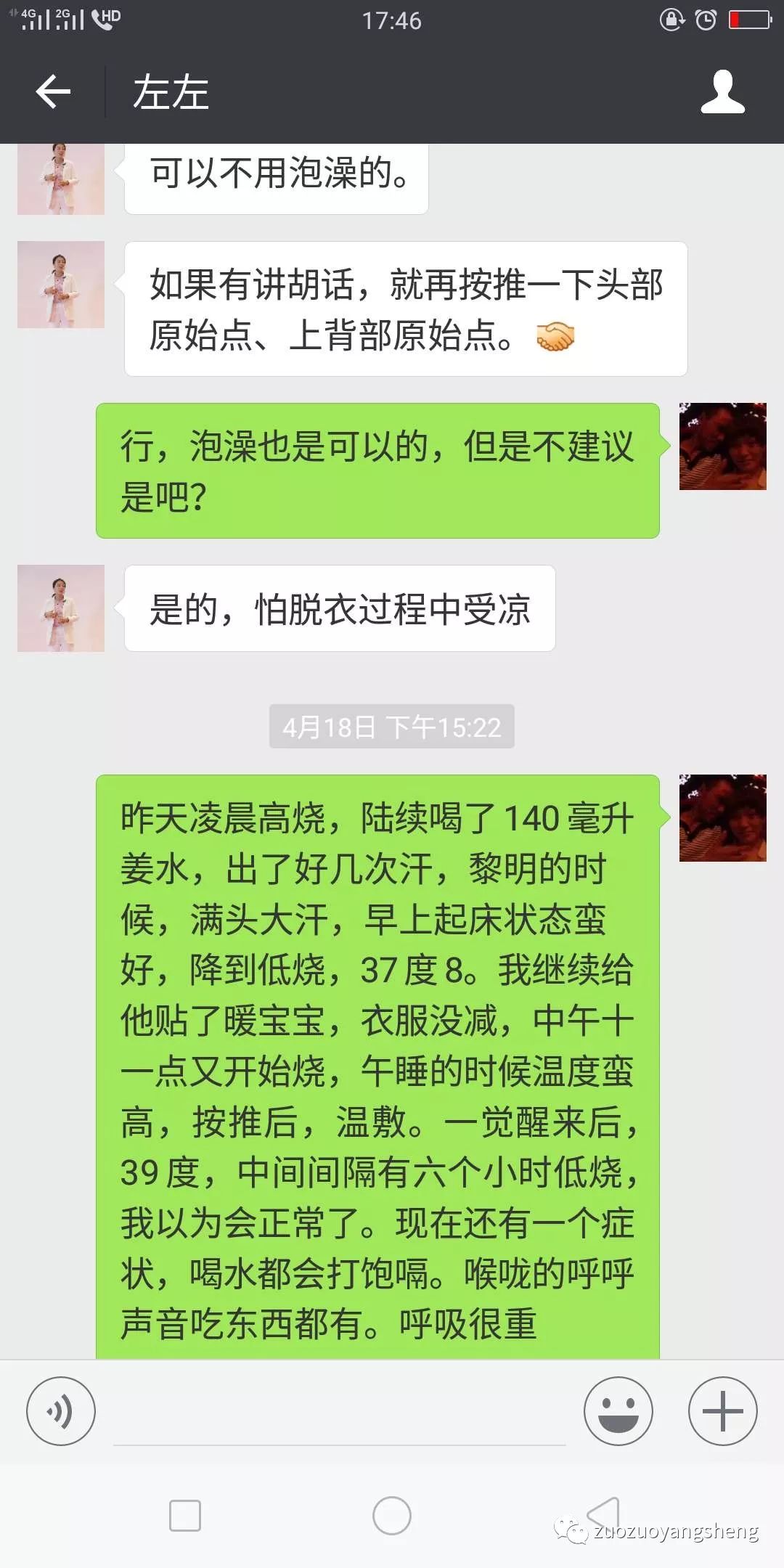 案例分享：原始点调理孩子反复高烧的案例