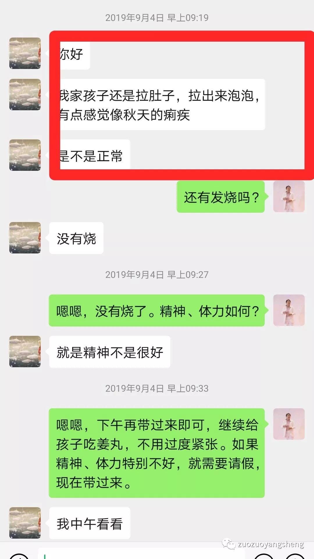 案例分享:原始点调理孩子需要做扁桃体切割手术的案例 案例分享:原始点调理孩子需要做扁桃体切割手术的案例