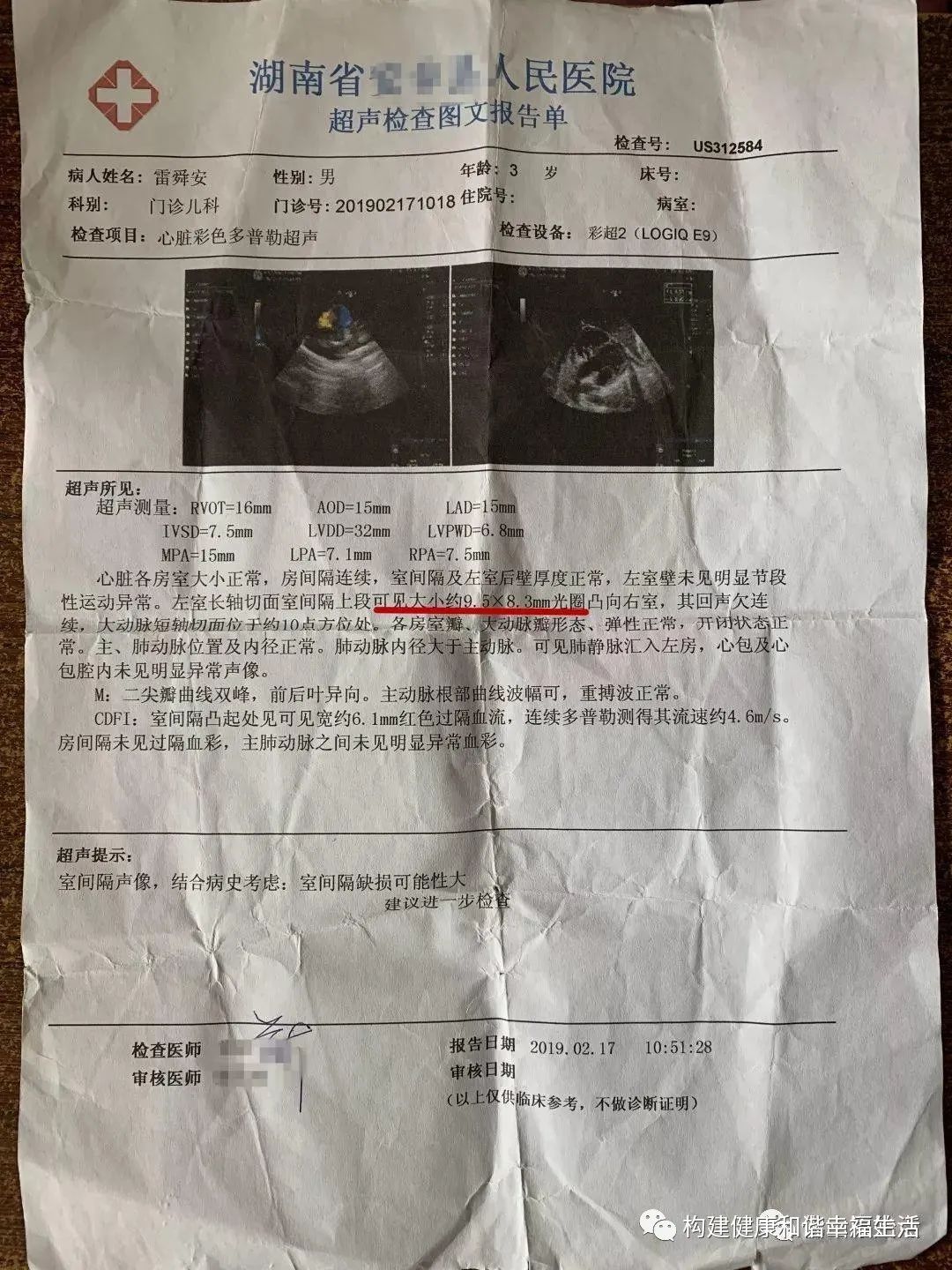 原始点调理幼儿先天性心脏病(心瓣膜闭合不全)案例 原始点调理幼儿先天性心脏病(心瓣膜闭合不全)案例