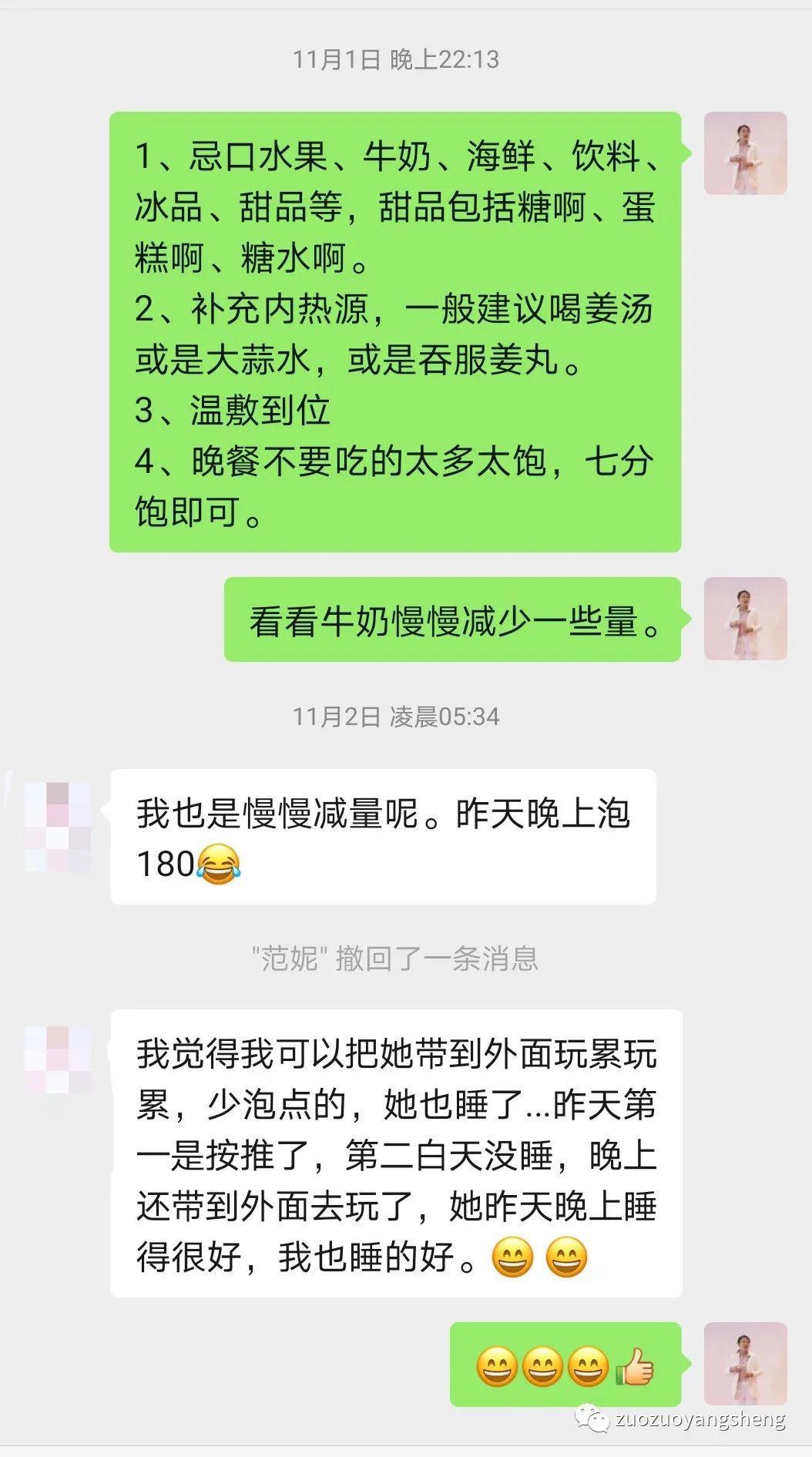 案例分享:原始点调理两幼儿夜啼的案例 案例分享:原始点调理两幼儿夜啼的案例