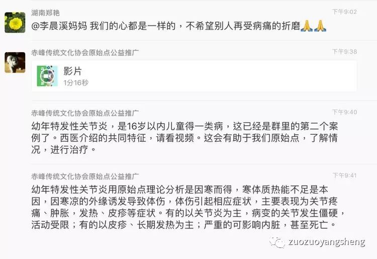 案例分享：原始点调理好服用激素和生物制剂5年的宝宝