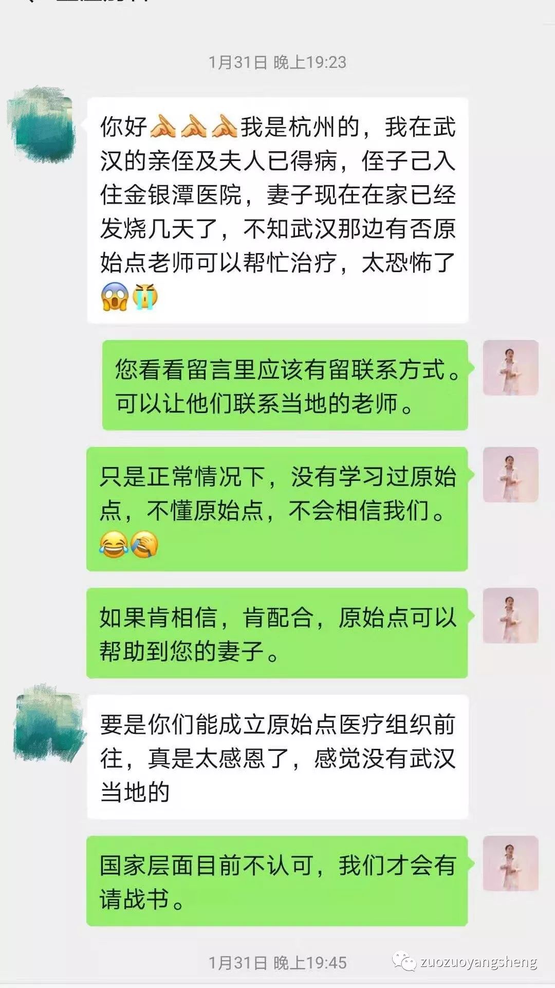 不能出门的原始点老师们，如何为疫情贡献自己的力量？