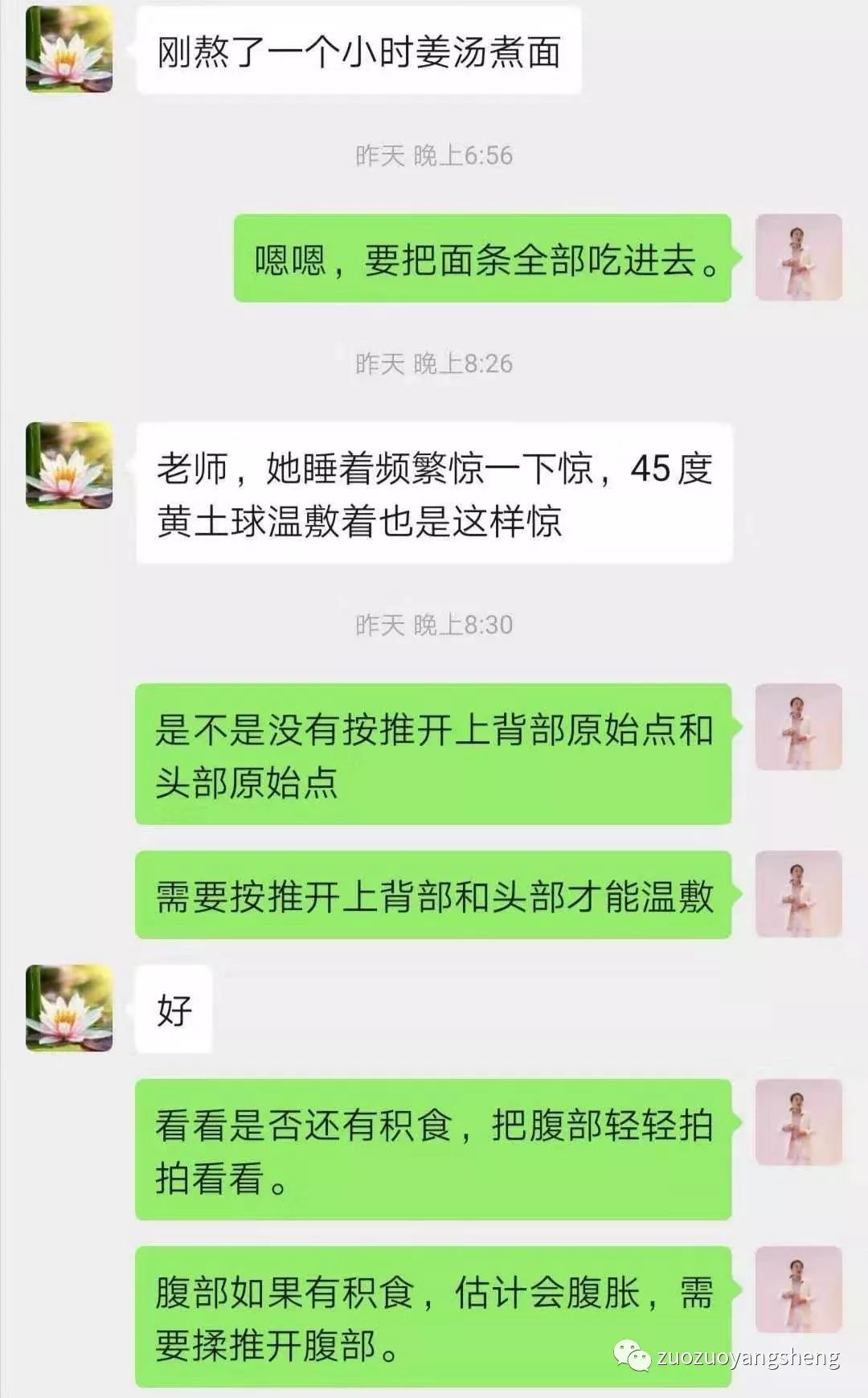让我不得不说的温敷问题 让我不得不说的温敷问题