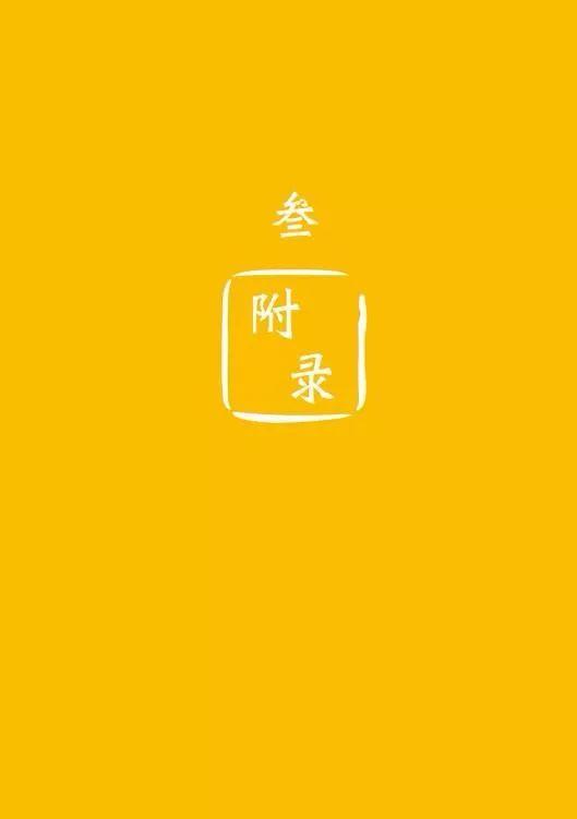 原始点医学手册 电子版(2018年8月第十三版)