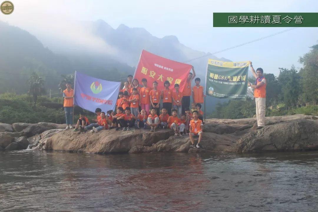 2018年浙江仙居明安国学耕读夏令营 招生 -自然 生态 乐和 健康 2018年浙江仙居明安国学耕读夏令营 招生 -自然 生态 乐和 健康