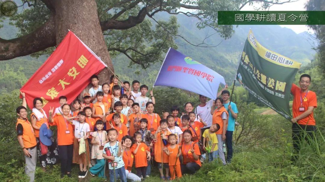 2018年浙江仙居明安国学耕读夏令营 招生 -自然 生态 乐和 健康 2018年浙江仙居明安国学耕读夏令营 招生 -自然 生态 乐和 健康