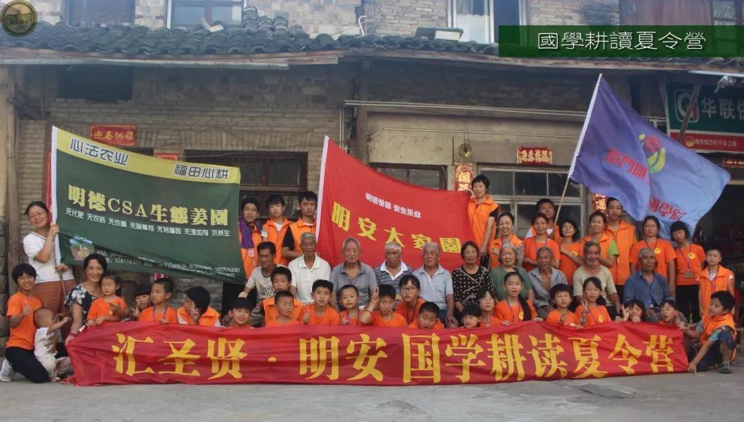 2018年浙江仙居明安国学耕读夏令营 招生 -自然 生态 乐和 健康 2018年浙江仙居明安国学耕读夏令营 招生 -自然 生态 乐和 健康